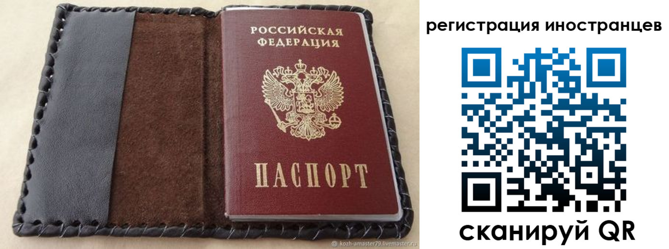 временная регистрация надежно в Невьянске