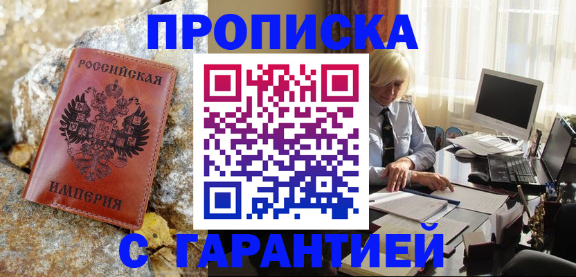 прописка штамп в Невьянске