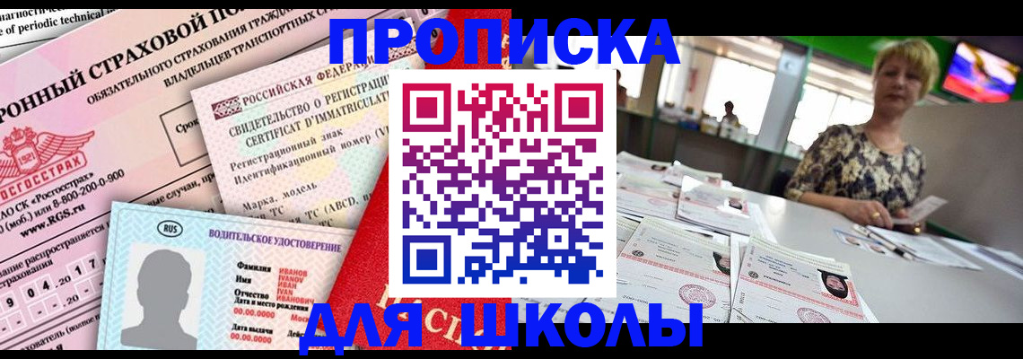 прописка для работы в Невьянске