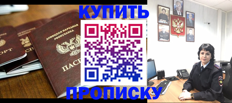 временная регистрация для школы в Невьянске