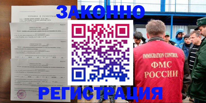 прописка поиск в Невьянске