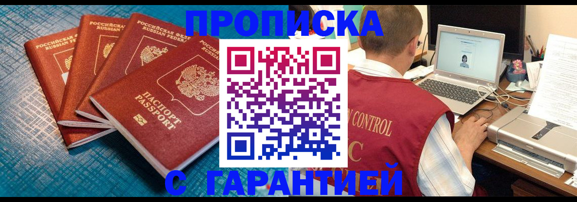 прописка паспорт в Невьянске