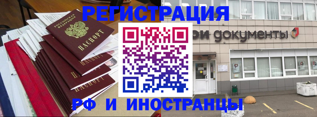 временная регистрация купить в Невьянске